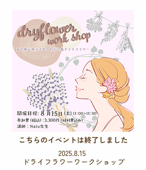 イベントアーカイブイラスト