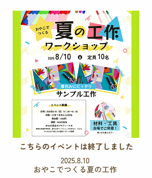 イベントアーカイブイラスト