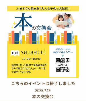 イベントアーカイブイラスト