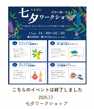 イベントアーカイブイラスト