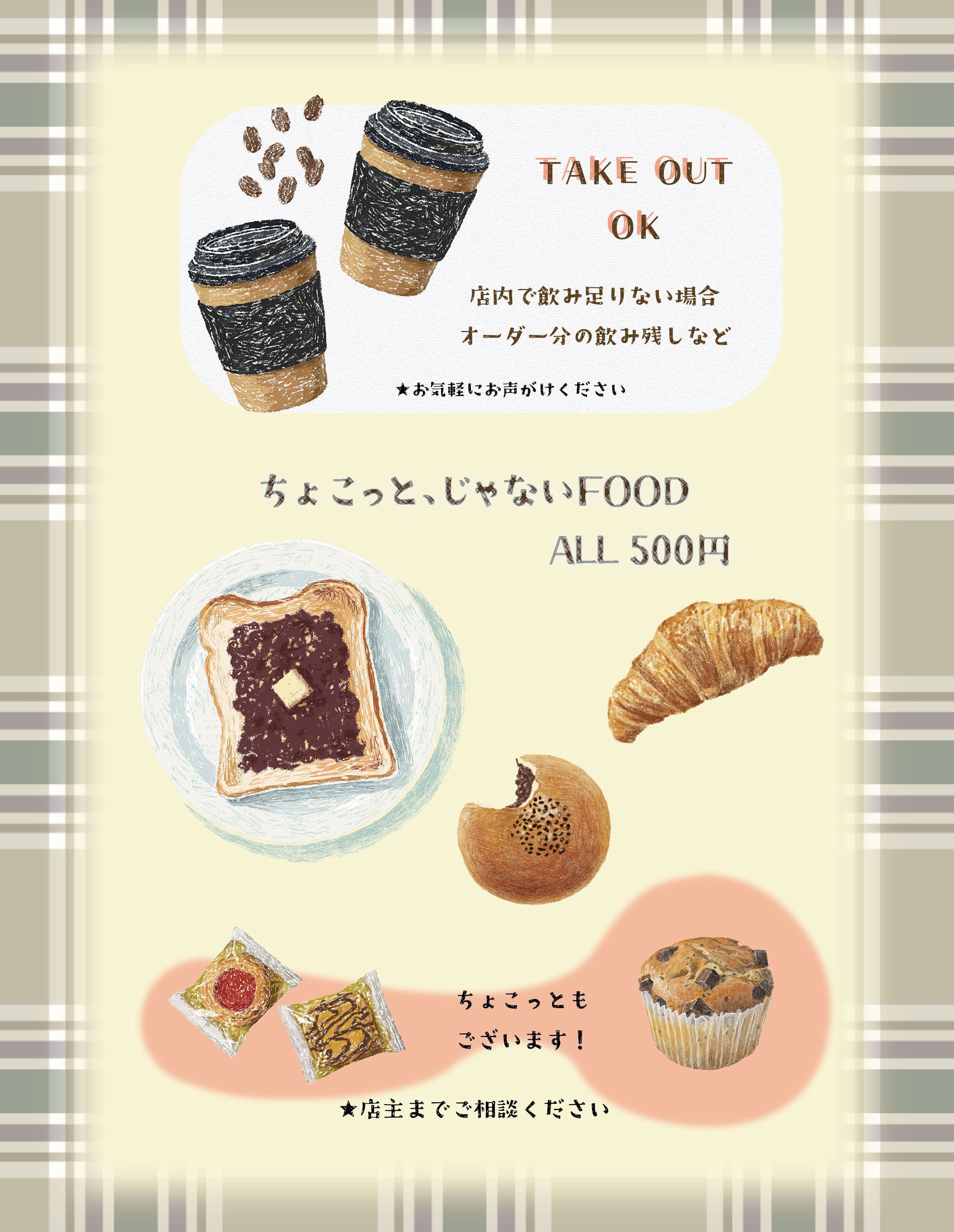 お品書きメニュー2ページ
