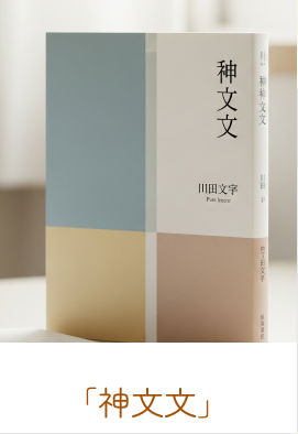 店主のおすすめ本1冊目